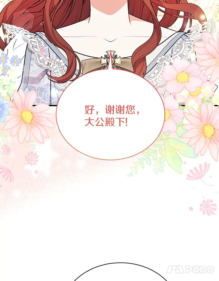《狼犬男主的驯养师》32.获得认可 第81页