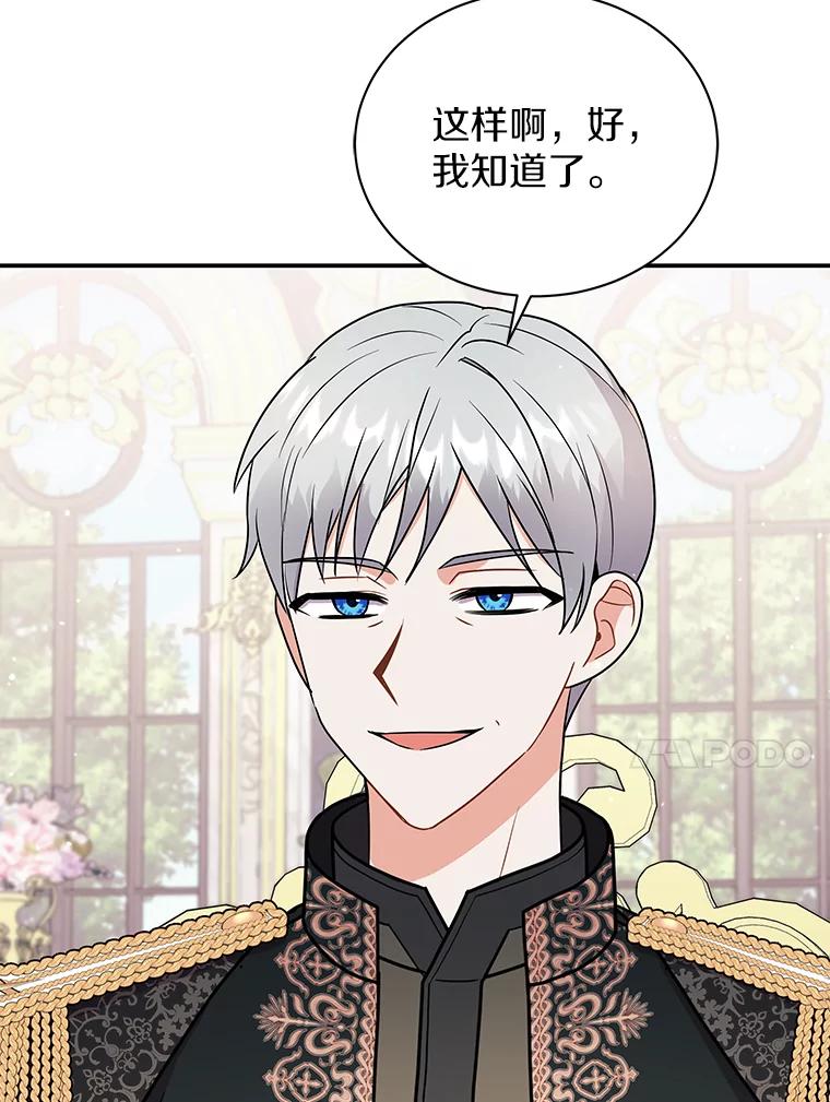《狼犬男主的驯养师》32.获得认可 第78页