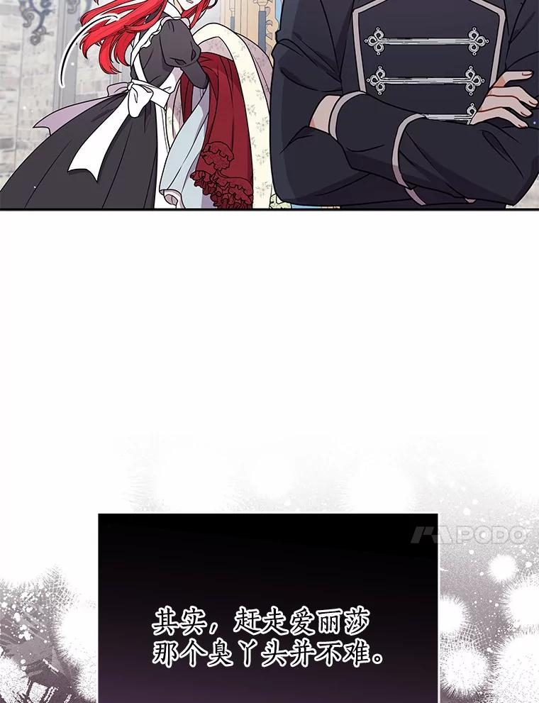 《狼犬男主的驯养师》32.获得认可 第17页