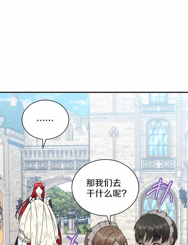 《狼犬男主的驯养师》32.获得认可 第12页
