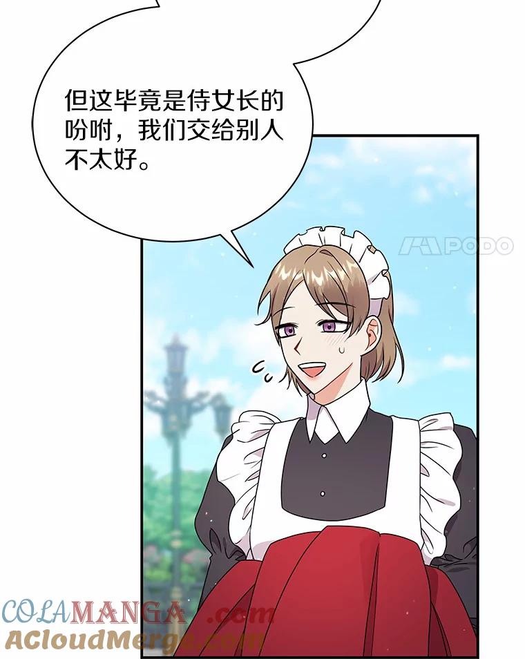 《狼犬男主的驯养师》32.获得认可 第4页