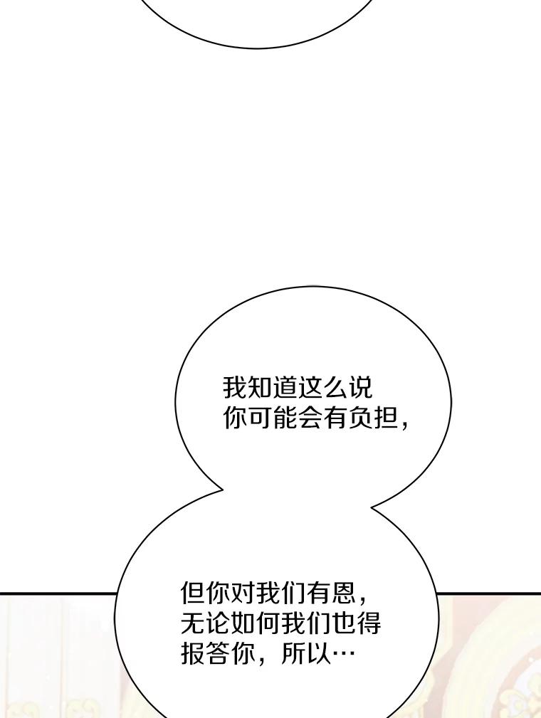 《狼犬男主的驯养师》32.获得认可 第74页