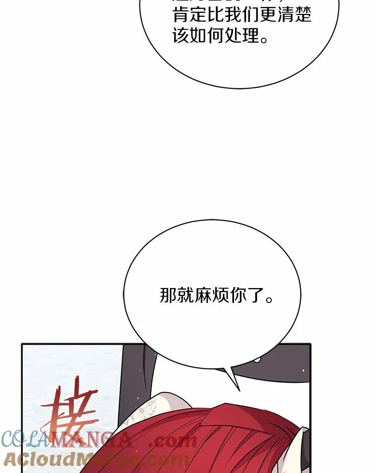 《狼犬男主的驯养师》32.获得认可 第10页