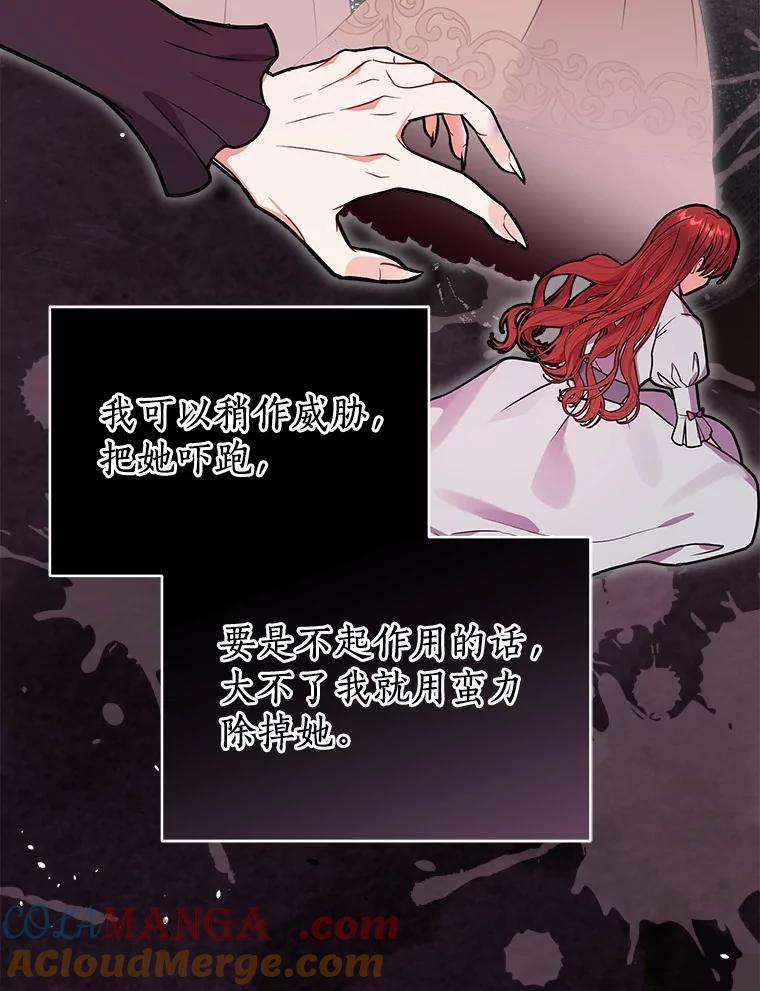 《狼犬男主的驯养师》32.获得认可 第19页