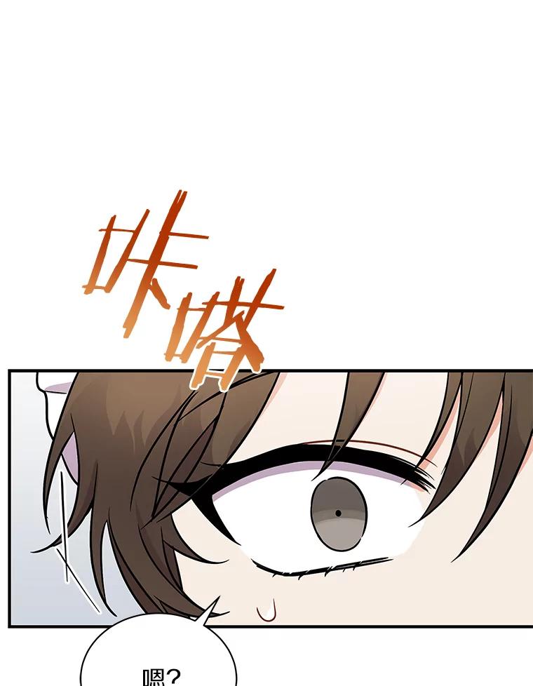 《狼犬男主的驯养师》32.获得认可 第87页