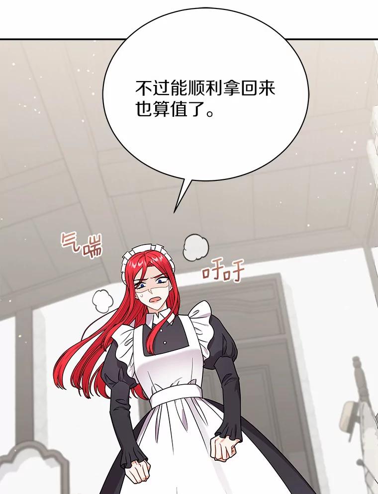 《狼犬男主的驯养师》32.获得认可 第26页
