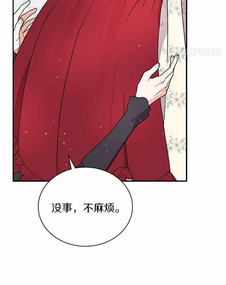 《狼犬男主的驯养师》32.获得认可 第11页