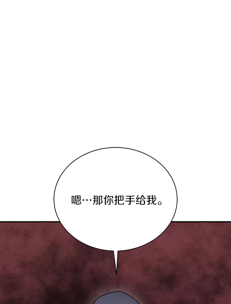 《狼犬男主的驯养师》33.催眠药 第62页