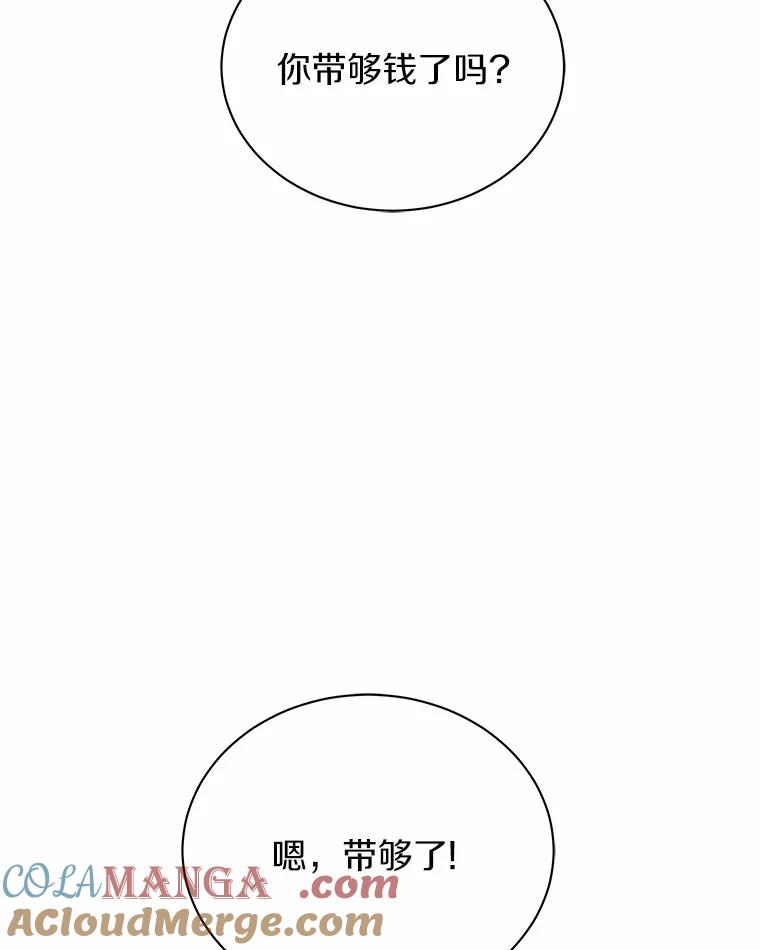 《狼犬男主的驯养师》33.催眠药 第53页