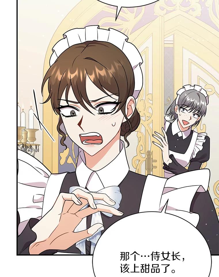 《狼犬男主的驯养师》33.催眠药 第6页