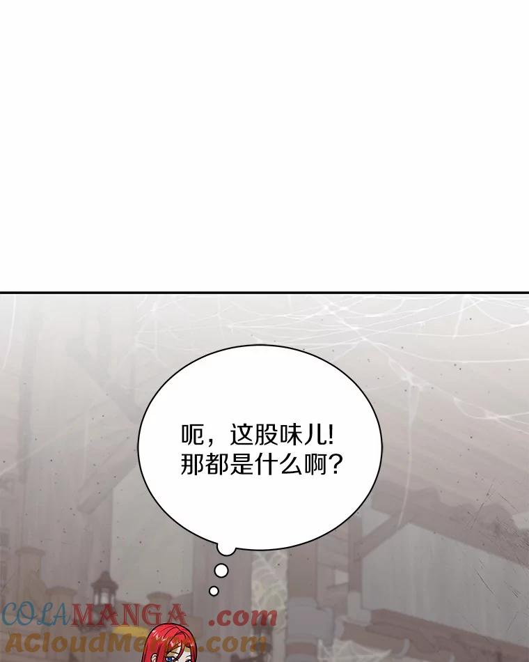 《狼犬男主的驯养师》33.催眠药 第45页