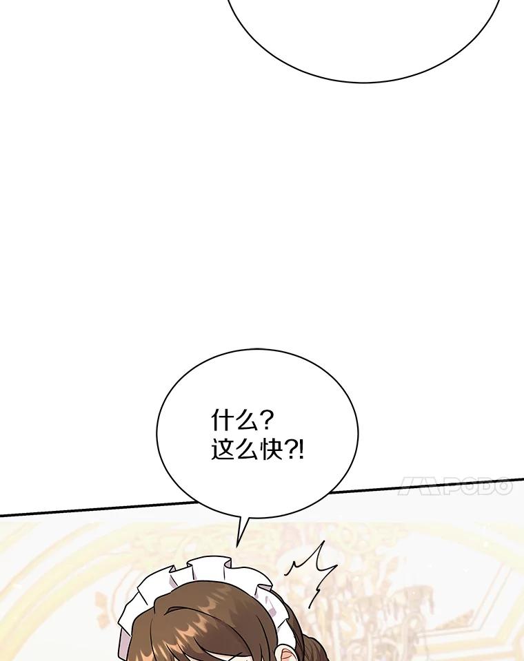 《狼犬男主的驯养师》33.催眠药 第7页