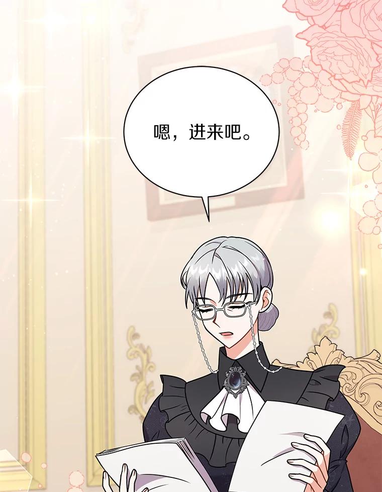 《狼犬男主的驯养师》33.催眠药 第112页