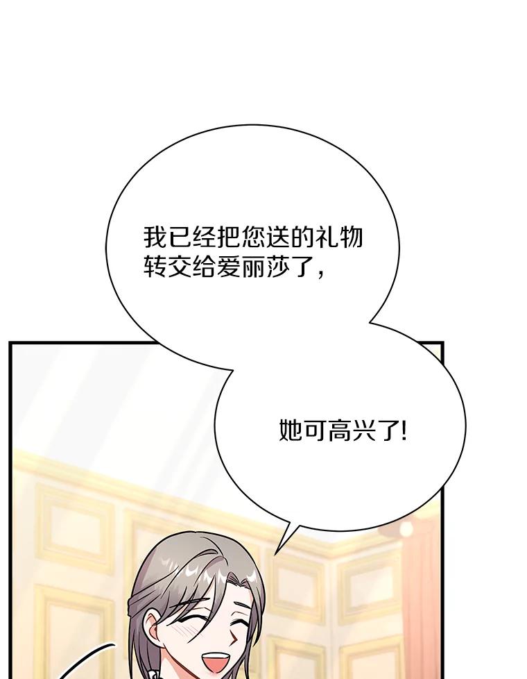 《狼犬男主的驯养师》33.催眠药 第114页