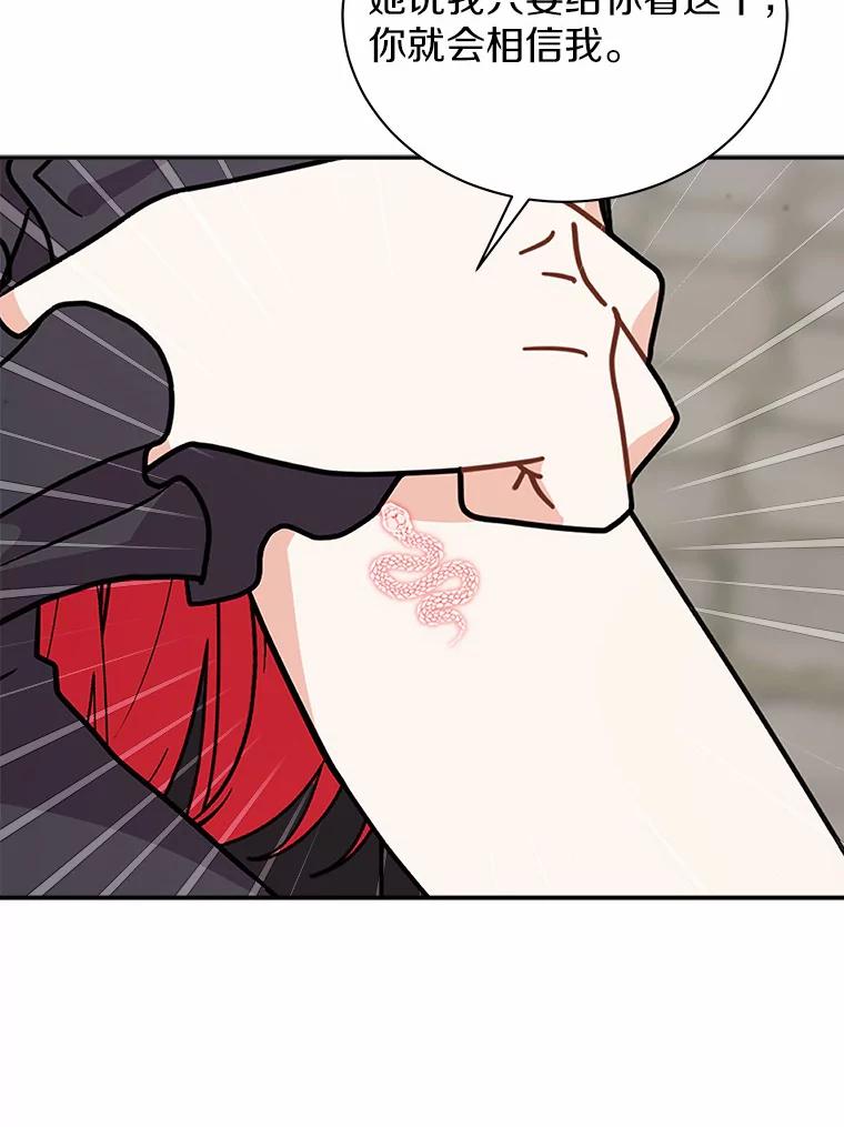 《狼犬男主的驯养师》33.催眠药 第39页