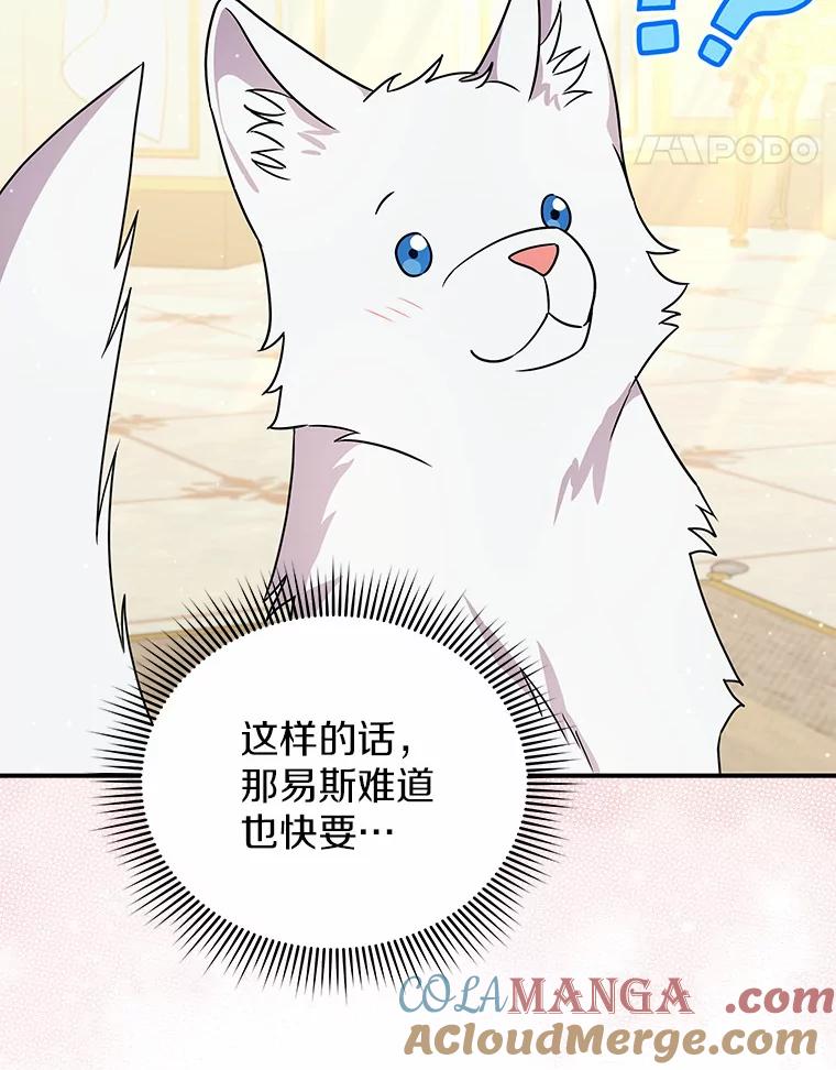 《狼犬男主的驯养师》33.催眠药 第85页