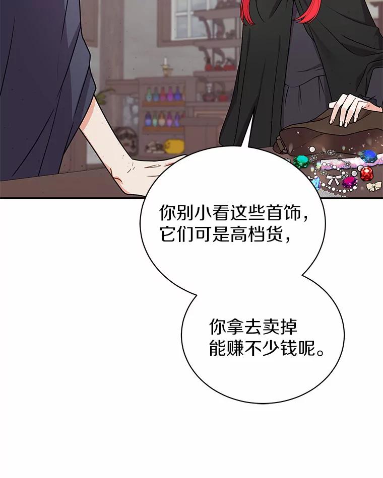 《狼犬男主的驯养师》33.催眠药 第56页