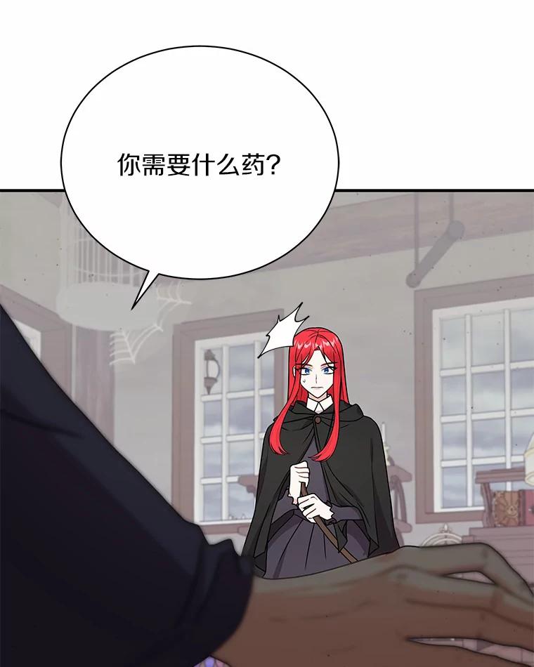 《狼犬男主的驯养师》33.催眠药 第47页