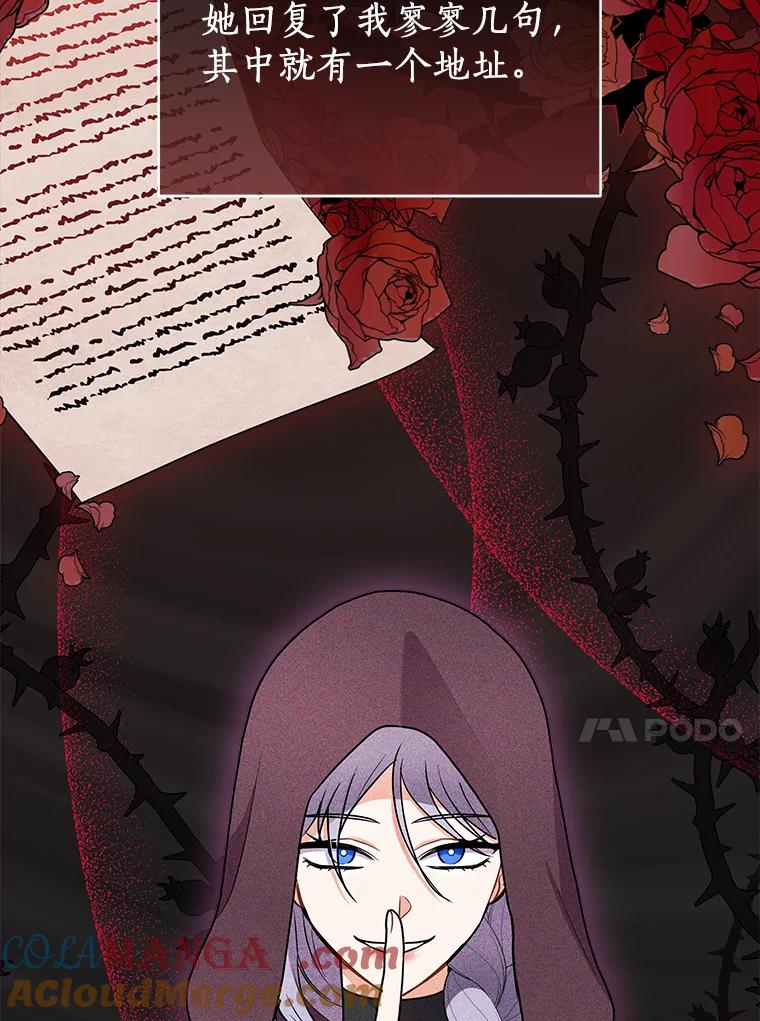 《狼犬男主的驯养师》33.催眠药 第25页