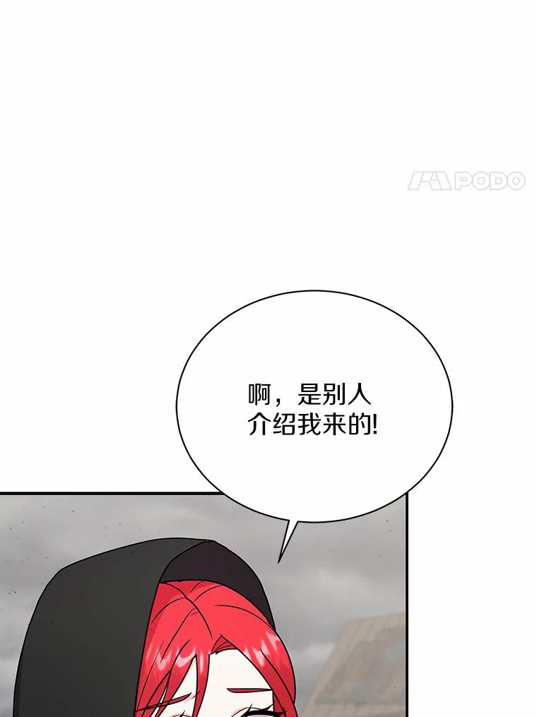 《狼犬男主的驯养师》33.催眠药 第35页