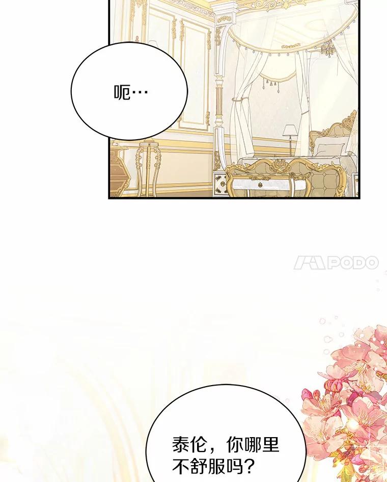 《狼犬男主的驯养师》33.催眠药 第71页