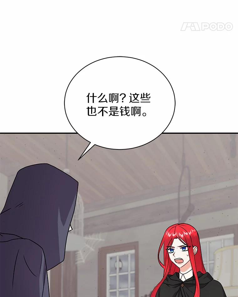 《狼犬男主的驯养师》33.催眠药 第55页