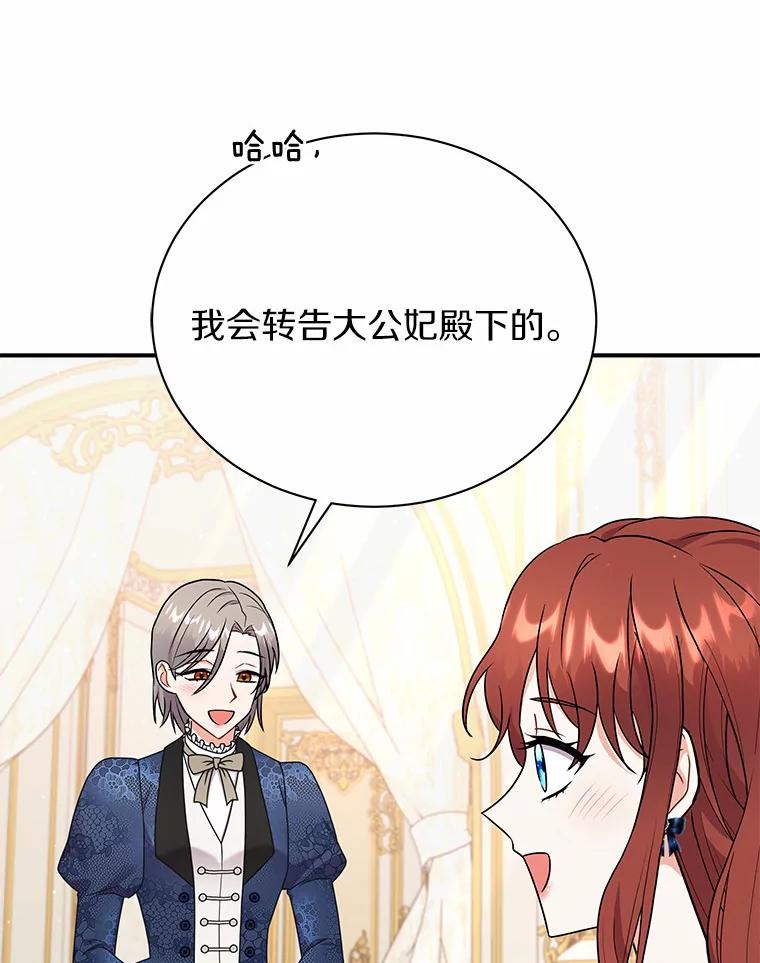 《狼犬男主的驯养师》33.催眠药 第92页