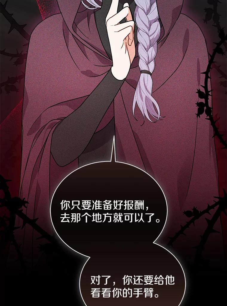 《狼犬男主的驯养师》33.催眠药 第26页