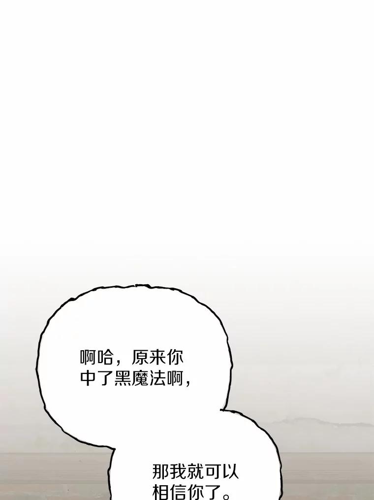 《狼犬男主的驯养师》33.催眠药 第40页
