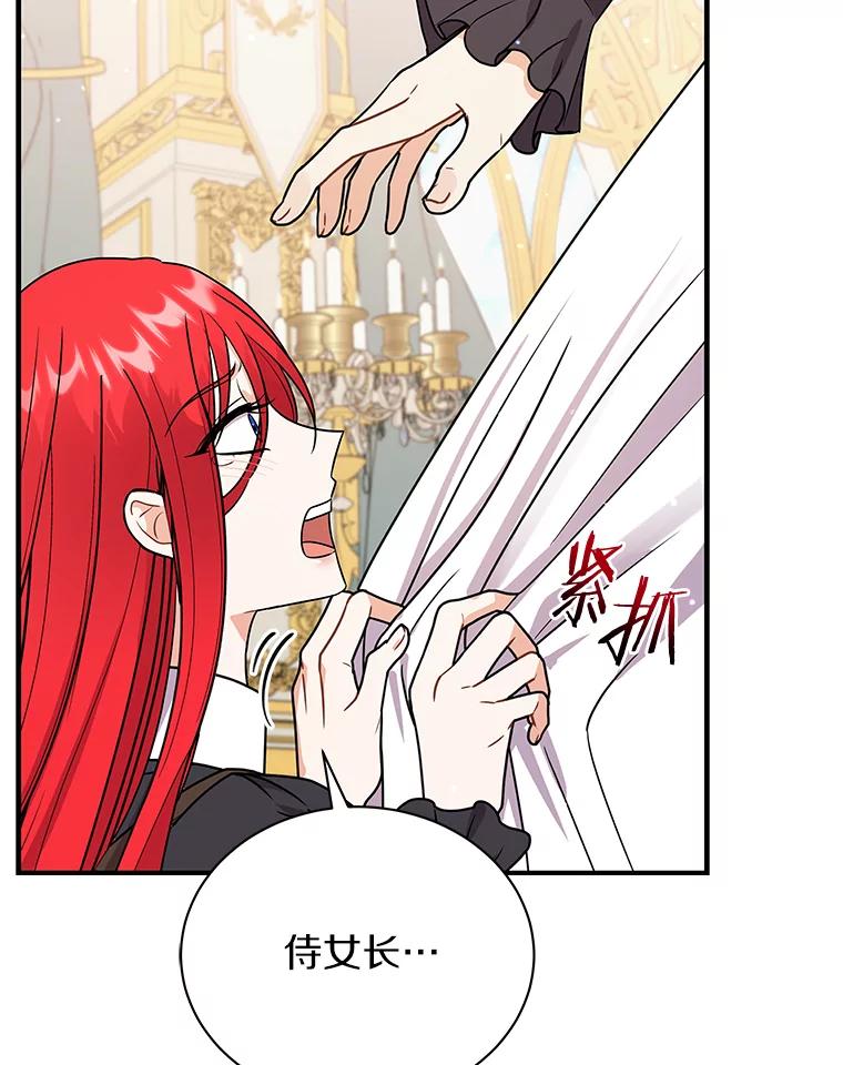 《狼犬男主的驯养师》33.催眠药 第10页