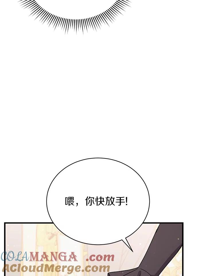 《狼犬男主的驯养师》33.催眠药 第9页