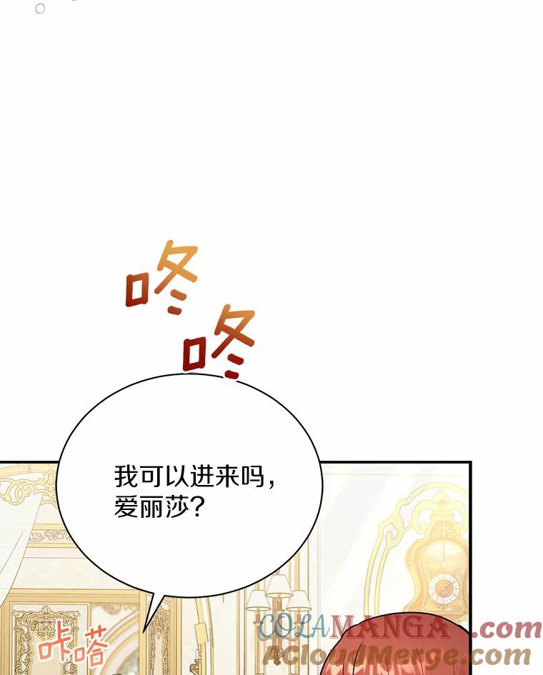 《狼犬男主的驯养师》33.催眠药 第73页