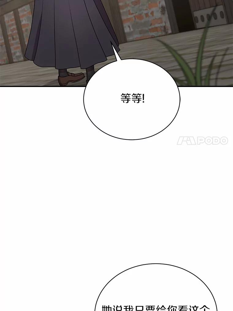 《狼犬男主的驯养师》33.催眠药 第38页