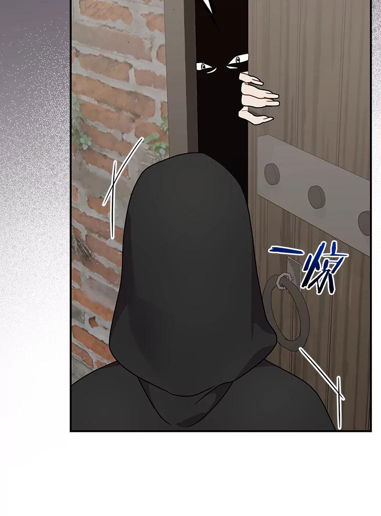 《狼犬男主的驯养师》33.催眠药 第34页