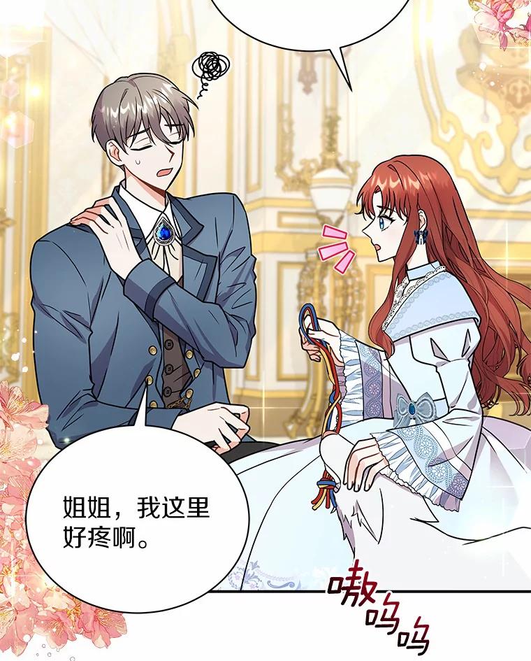 《狼犬男主的驯养师》33.催眠药 第72页