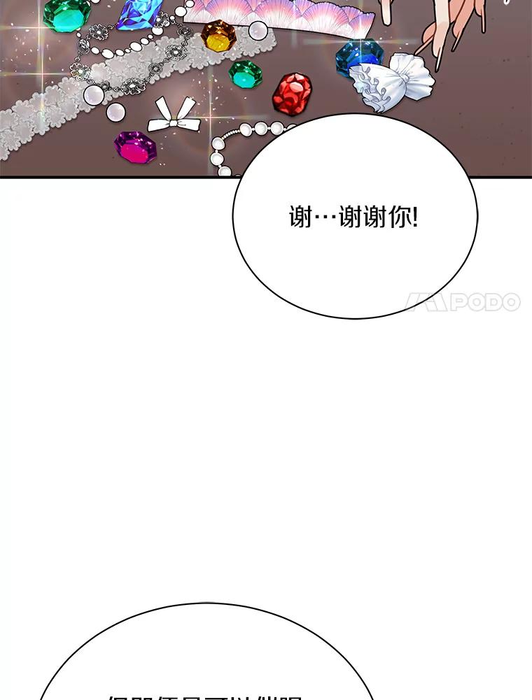 《狼犬男主的驯养师》33.催眠药 第58页