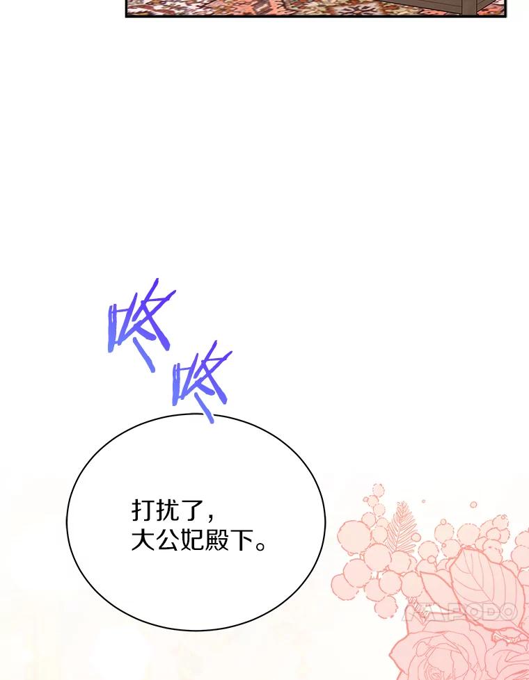 《狼犬男主的驯养师》33.催眠药 第111页