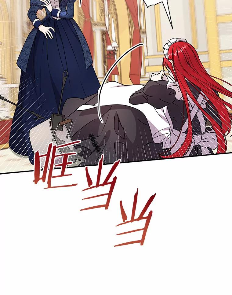 《狼犬男主的驯养师》33.催眠药 第100页