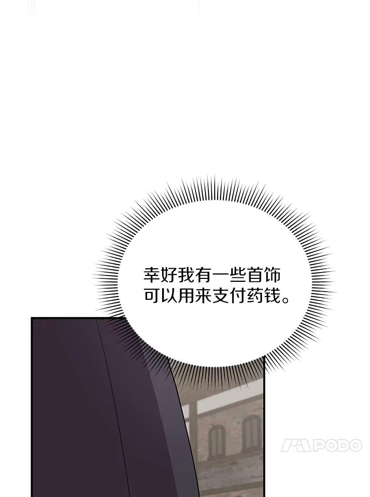 《狼犬男主的驯养师》33.催眠药 第28页