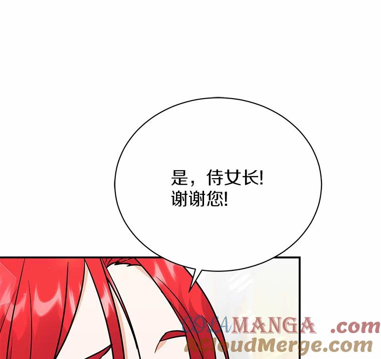 《狼犬男主的驯养师》33.催眠药 第13页