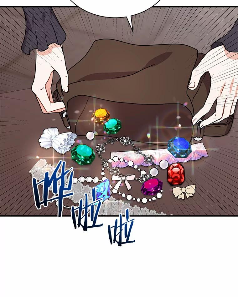 《狼犬男主的驯养师》33.催眠药 第54页