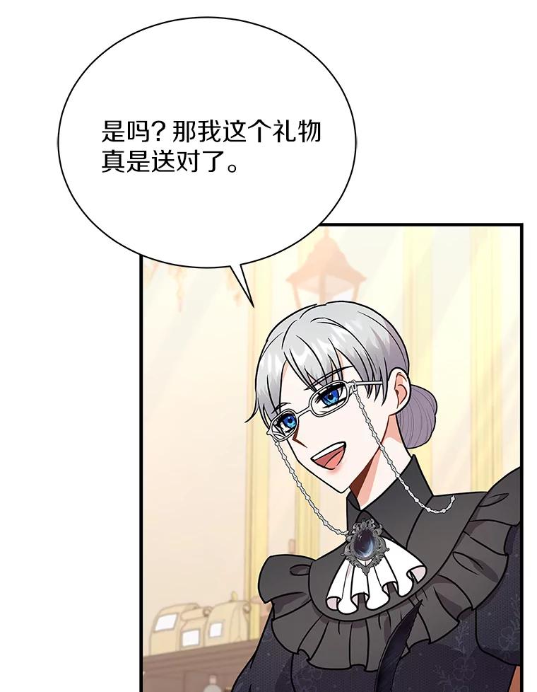 《狼犬男主的驯养师》33.催眠药 第116页