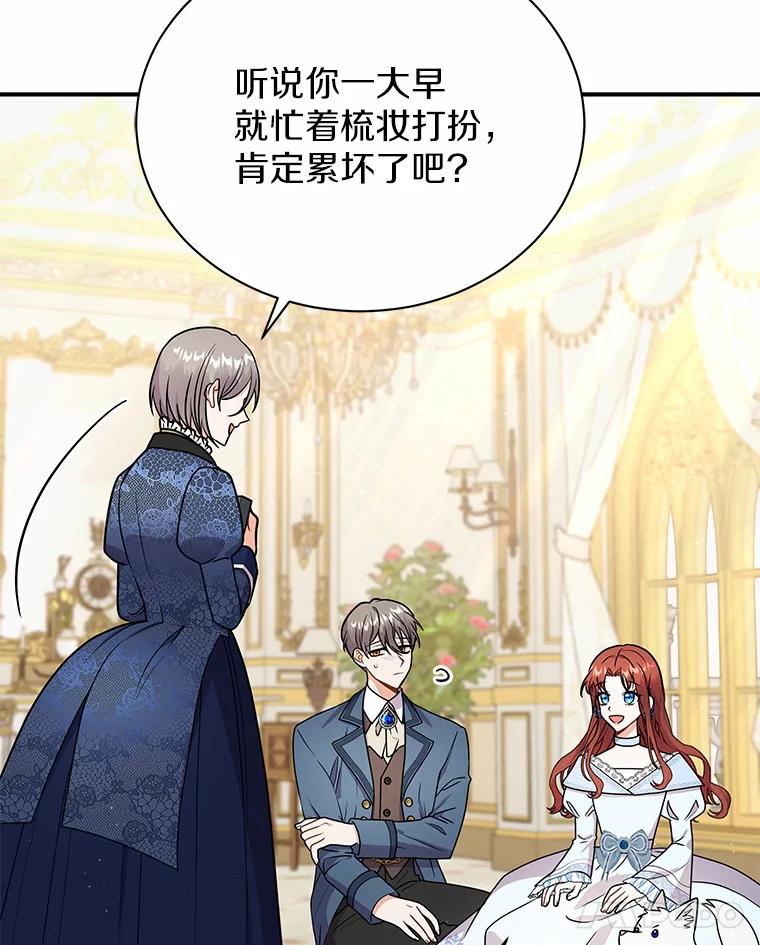 《狼犬男主的驯养师》33.催眠药 第75页
