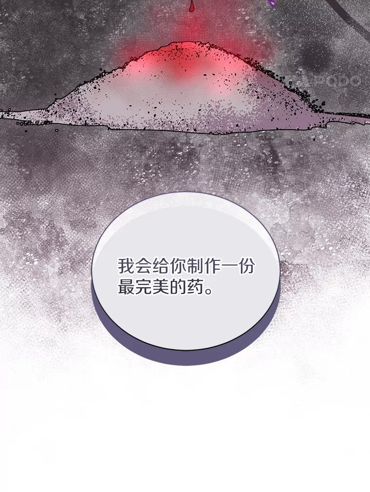 《狼犬男主的驯养师》33.催眠药 第68页