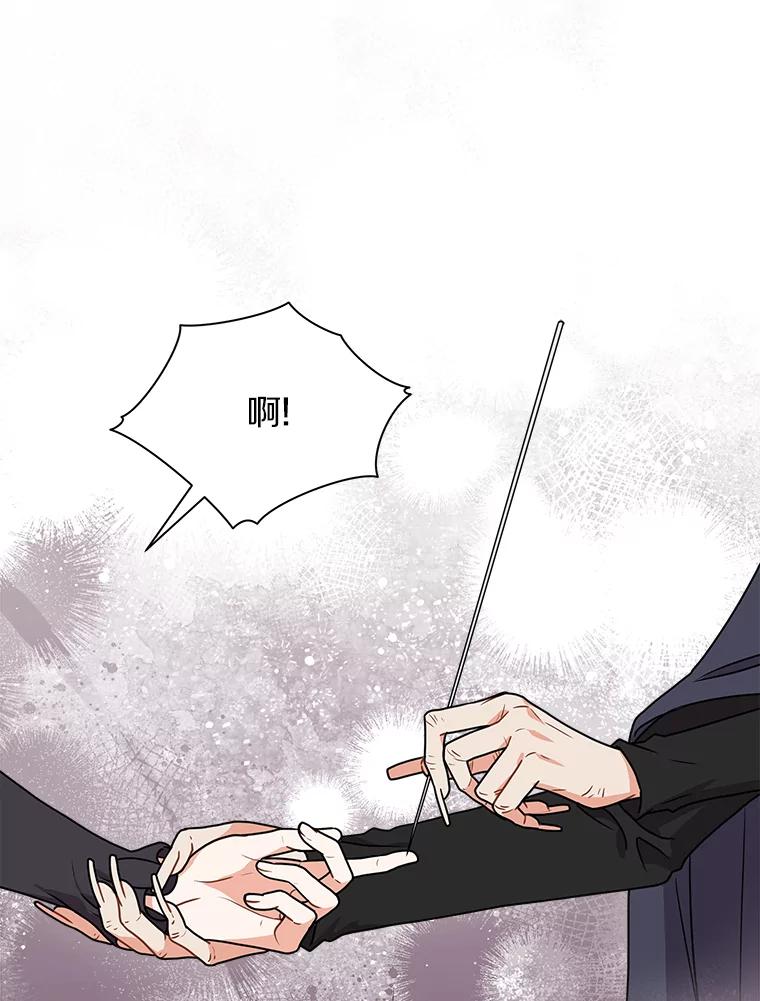 《狼犬男主的驯养师》33.催眠药 第66页