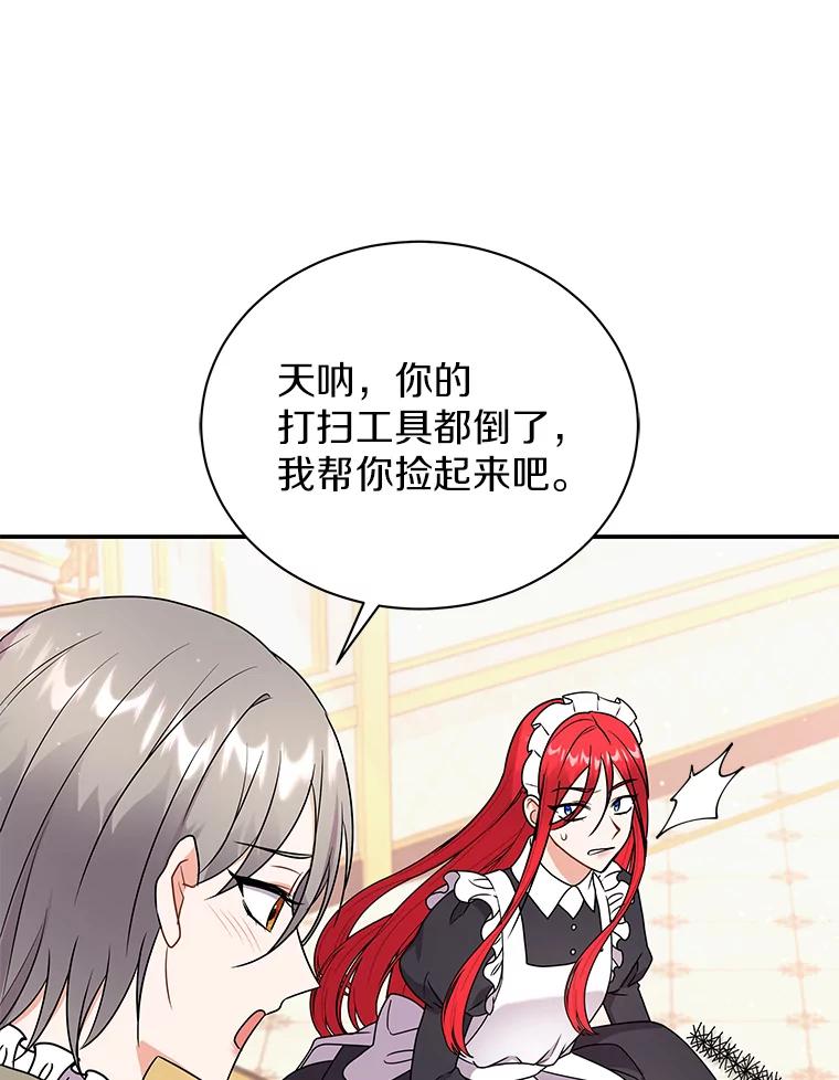 《狼犬男主的驯养师》33.催眠药 第104页