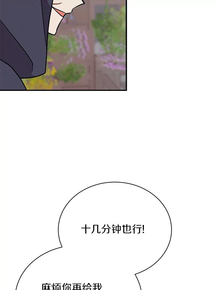 《狼犬男主的驯养师》33.催眠药 第60页