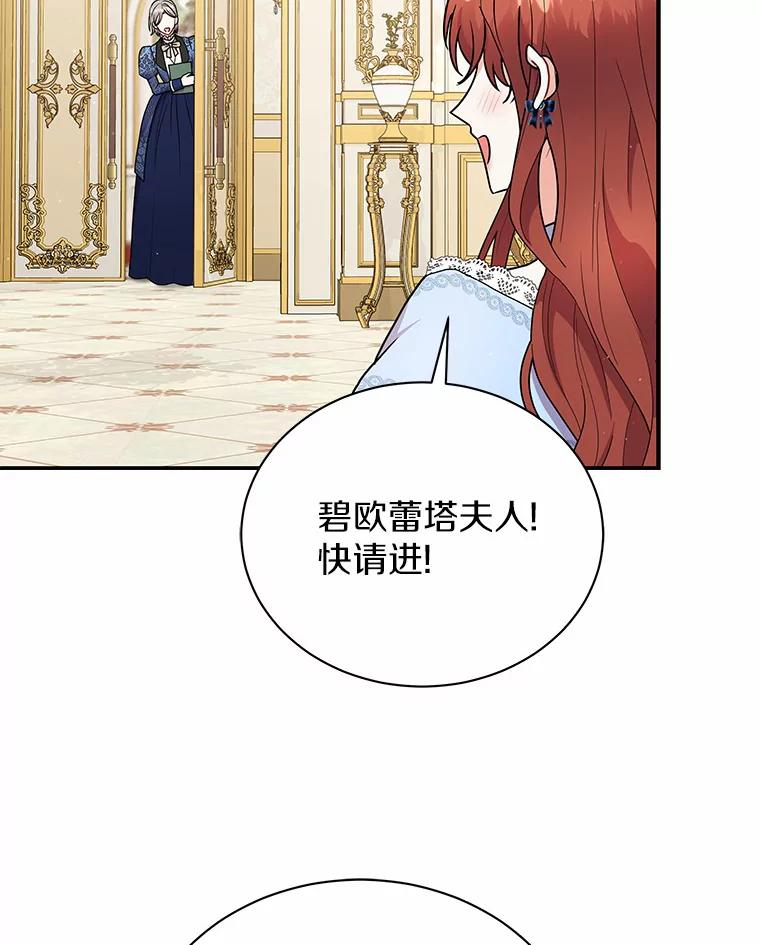 《狼犬男主的驯养师》33.催眠药 第74页