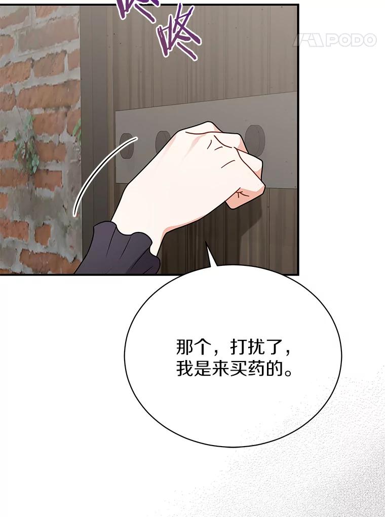 《狼犬男主的驯养师》33.催眠药 第32页