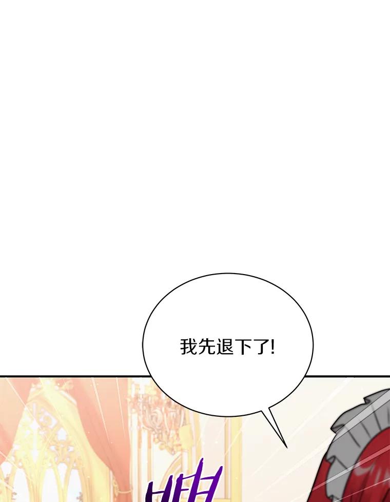 《狼犬男主的驯养师》33.催眠药 第107页